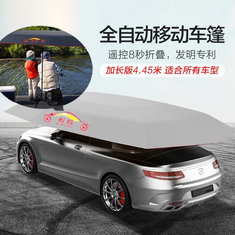 4.5*2.3米彪羚汽车遮阳棚防晒隔热折叠移动伸缩遮阳伞车篷篷布,机械设备,其他机械设备,淘宝优惠券,粉丝福利购,淘宝优惠卷