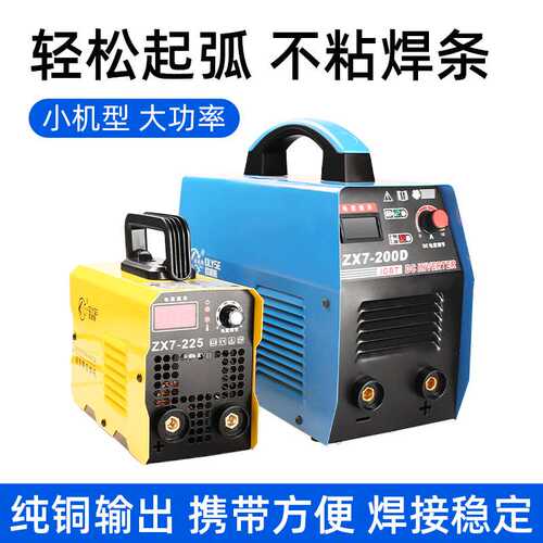 200型小型迷你电焊机220v家用纯铜焊接神器便携式 逆变焊机