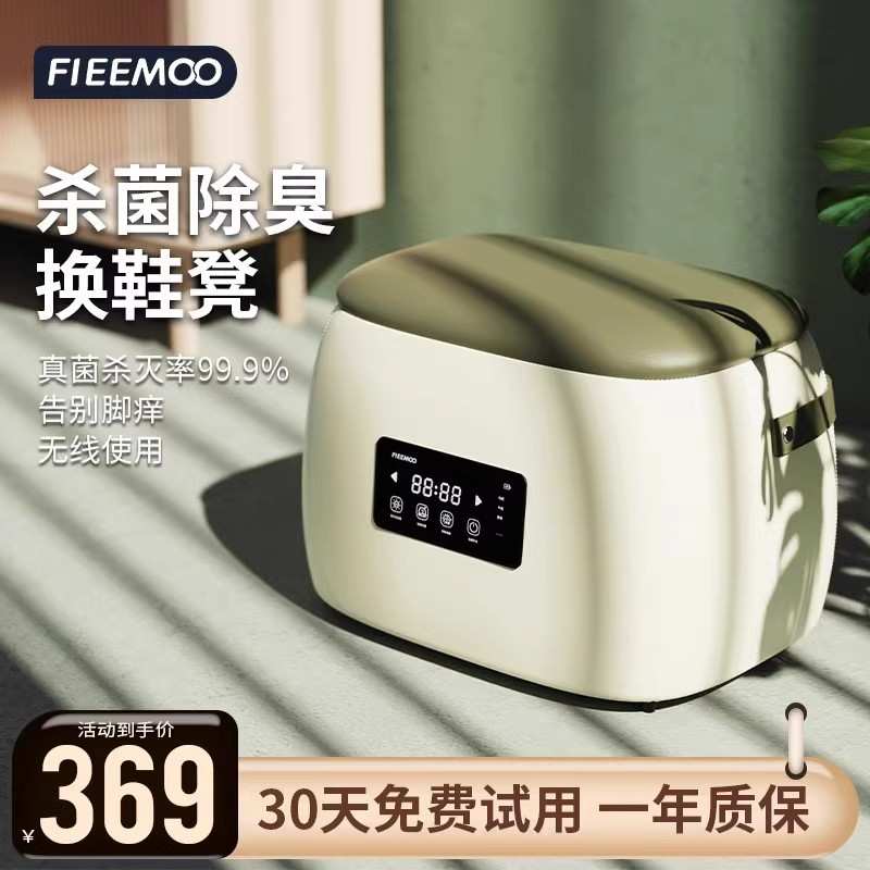 多功能智能鞋子杀菌除臭换鞋凳消杀鞋凳家用门口可坐可灭真菌