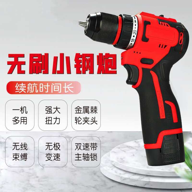 新款无刷电钻锂电锯大功率双速锂电钻无刷小钢炮多功能电动螺丝刀