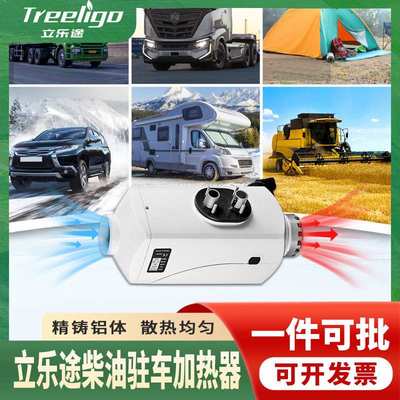 柴暖加热器12v 24v 2KW Air Parking Heaters For Truck