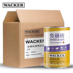 WACKER/瓦克防水涂料免砸砖透明防水胶卫生间窗台外墙屋顶补漏