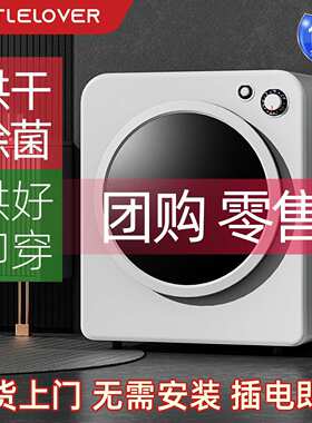 OSVO滚筒式烘干机家用烘衣服婴儿童小型迷你干衣机智能除菌螨7kg