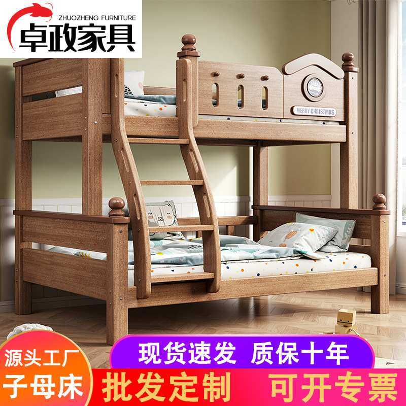 实木子母床成人儿童床上下铺两层床橡胶木高低床带挂梯上下双层床,金属材料及制品,其他金属制品,淘宝优惠券,粉丝福利购,淘宝优惠卷
