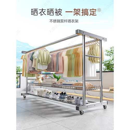 不锈钢晾衣架晾衣阳台室内落地立式挂衣挂衣架家用室外双杆晒被