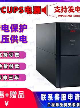 APC UPS电源 施耐 SPM2KL 不间断稳压在线式备用 机房工业电力UPS