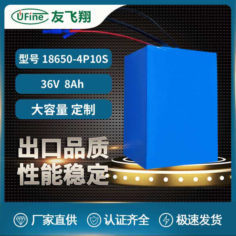 18650-4P10S 36V 8AH电池组 滑板车户外电源电动车太阳能路灯电池