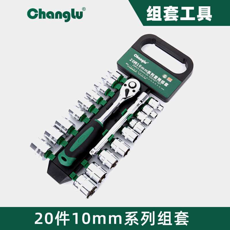 长鹿20件套筒组套3/8棘轮扳手套装中飞快速棘轮套筒汽修,金属材料及制品,其他金属制品,淘宝优惠券,粉丝福利购,淘宝优惠卷