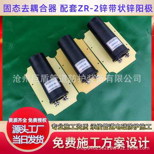 SSD/50-200智能固态去耦合器埋地天然气管道高压线交叉