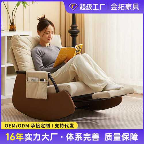 摇摇椅躺椅阳台家用休闲懒人沙发可坐可躺轻奢摇椅可调节午休椅子