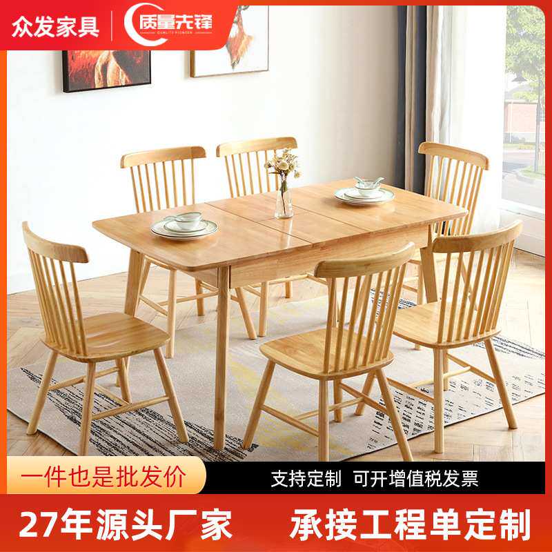 北欧实木折叠餐桌 一桌六椅可伸缩餐桌椅组合 小户型家具组合桌子