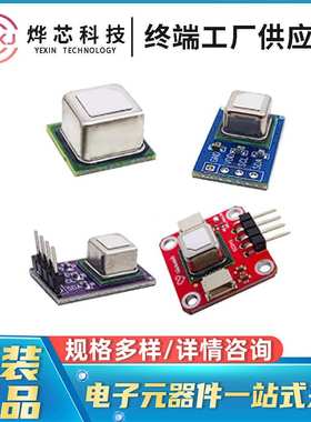 SCD40 SCD41气体传感器模块检测CO2二氧化碳 温湿度二合一I2C通讯