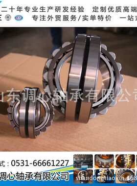 热销 进口轴承调心滚子系列 E型加强型调心轴承22344EK  现货中心