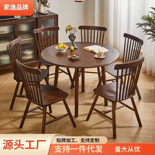 家逸实木折叠圆桌家用小户型方桌可伸缩组合餐桌椅方圆两用客厅
