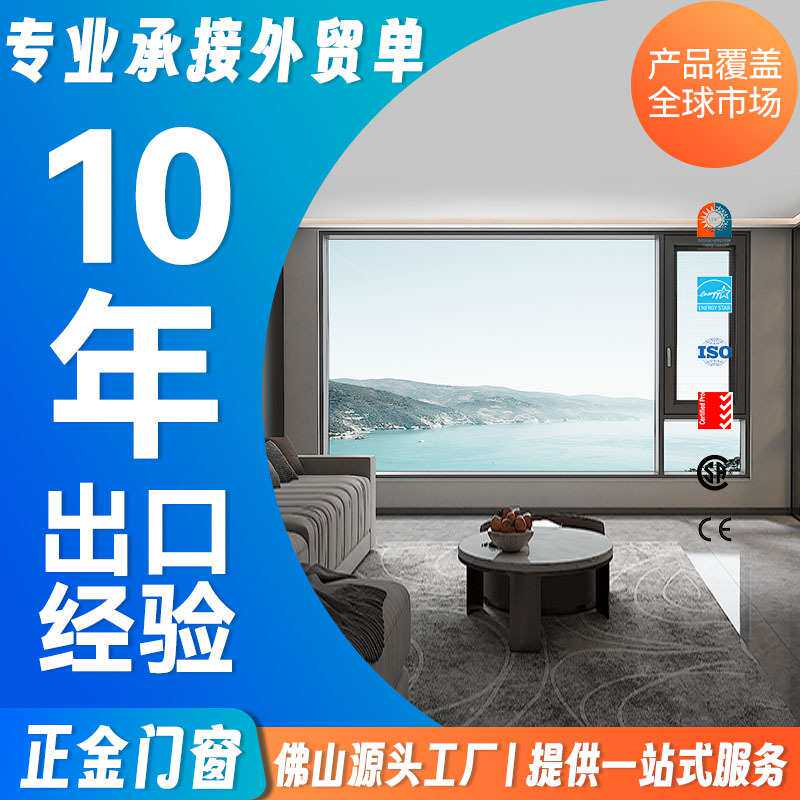 佛山源头厂家直销断桥铝合金门窗别墅阳台隔热隔音系统窗户定制