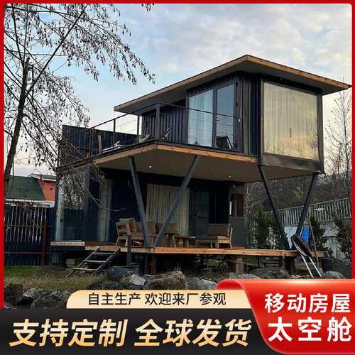 田园农庄集装箱房屋家用商用住人箱房临建房轻钢结构别墅网红折叠