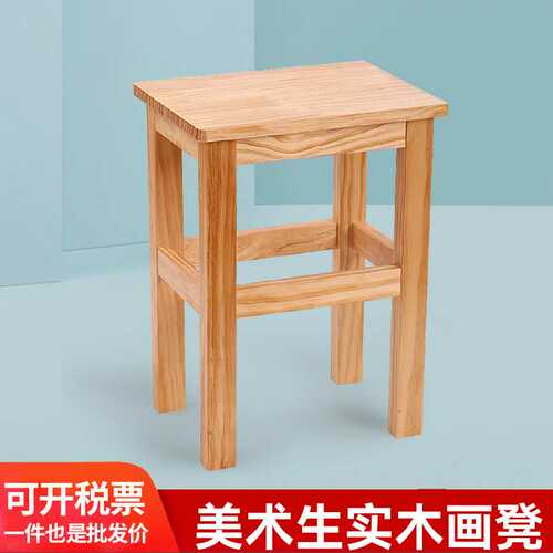 定制实木画凳松木原木凳子家用45cm美术方凳学生课桌凳饭店凳教备