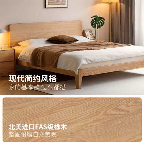 嘉丰莱实木床橡木主卧原木双人床简约斜靠大板床家用高靠背大床