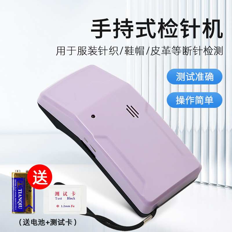 【新品】手持检针机TY-20MJ金属探测断针器服装检针器断针验针机