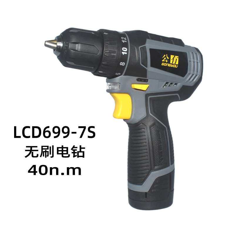 公有充电手钻锂电钻冲击无刷电动螺丝刀多功能家用电锤LCD699-2SC