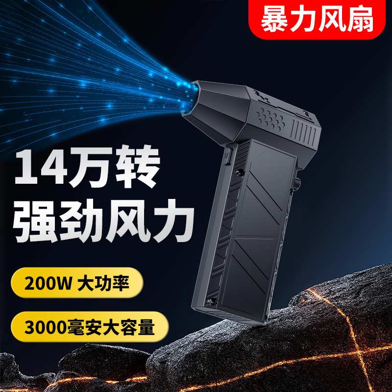 跨境暴力风扇锂电洗车除尘除雪大功率涡轮鼓风吹水吹雪机户外露营