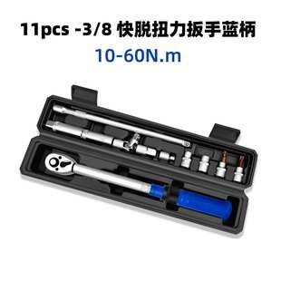 双向可调式扭矩扳手3/8