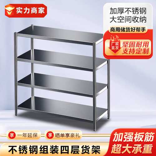 四层组装不锈钢货架置物架多层家用厨房架子橱柜多功能储物架