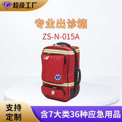 科洛CROR 专业出诊包院前急救巡诊包应急急救包ZS-N-015A