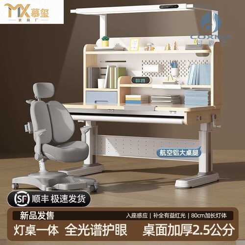 新品德国Coxida灯桌一体实木儿童学习桌家用中小学生书桌写字桌椅