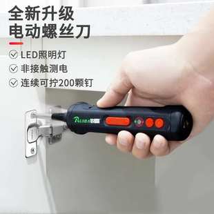 3.6V充电式电动螺丝刀小型锂电螺丝批起子机带测电流功能电笔厂家