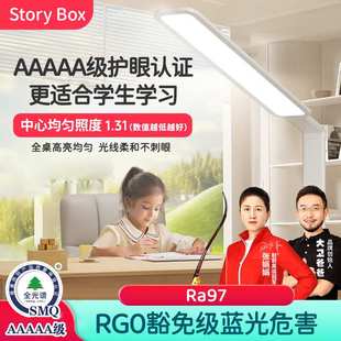 STORYBOX大路灯AAAAA级护眼台灯儿童学生落地台灯钢琴阅读写字灯