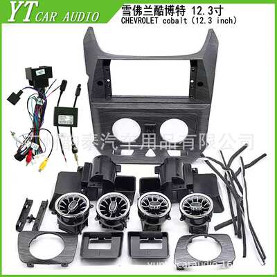 适用雪佛兰酷博特 安卓导航面框改装面板电源线协议盒12.3 cobalt