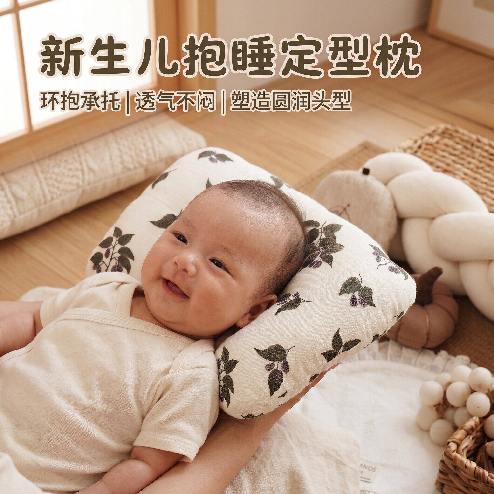 婴儿枕头0到6个月定型枕纠正头型防偏头宝宝喂奶神器手臂辅助枕