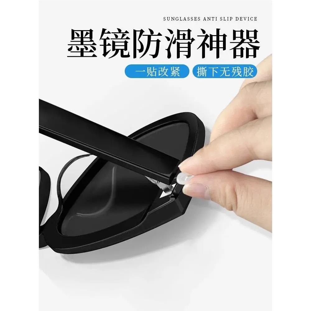 墨镜防滑神器太阳眼镜硅胶鼻托鼻垫防掉落固定支架增高防压粘贴片