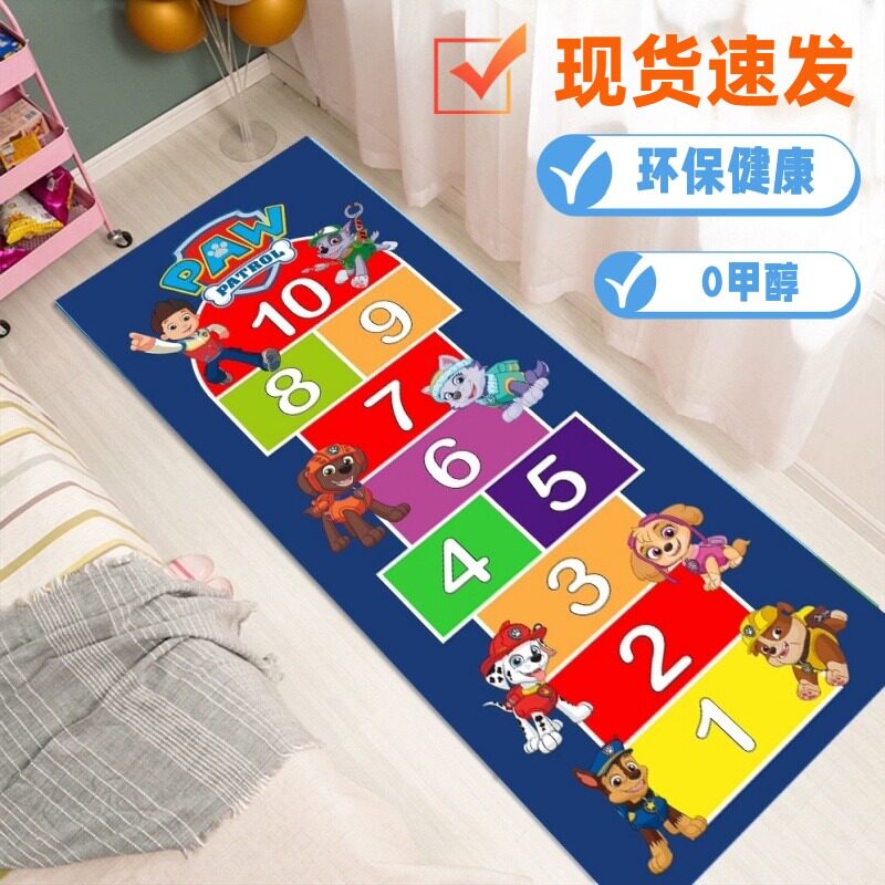 儿童房幼儿园卡通游戏跳房子格子地毯卧室床边毯女孩益智防滑地垫