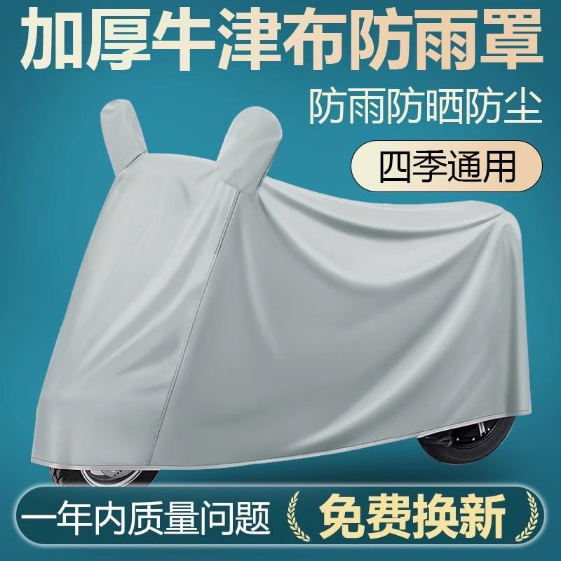 电动车防雨罩防晒罩专用防风车罩电瓶车摩托车自行车电车雨罩车衣