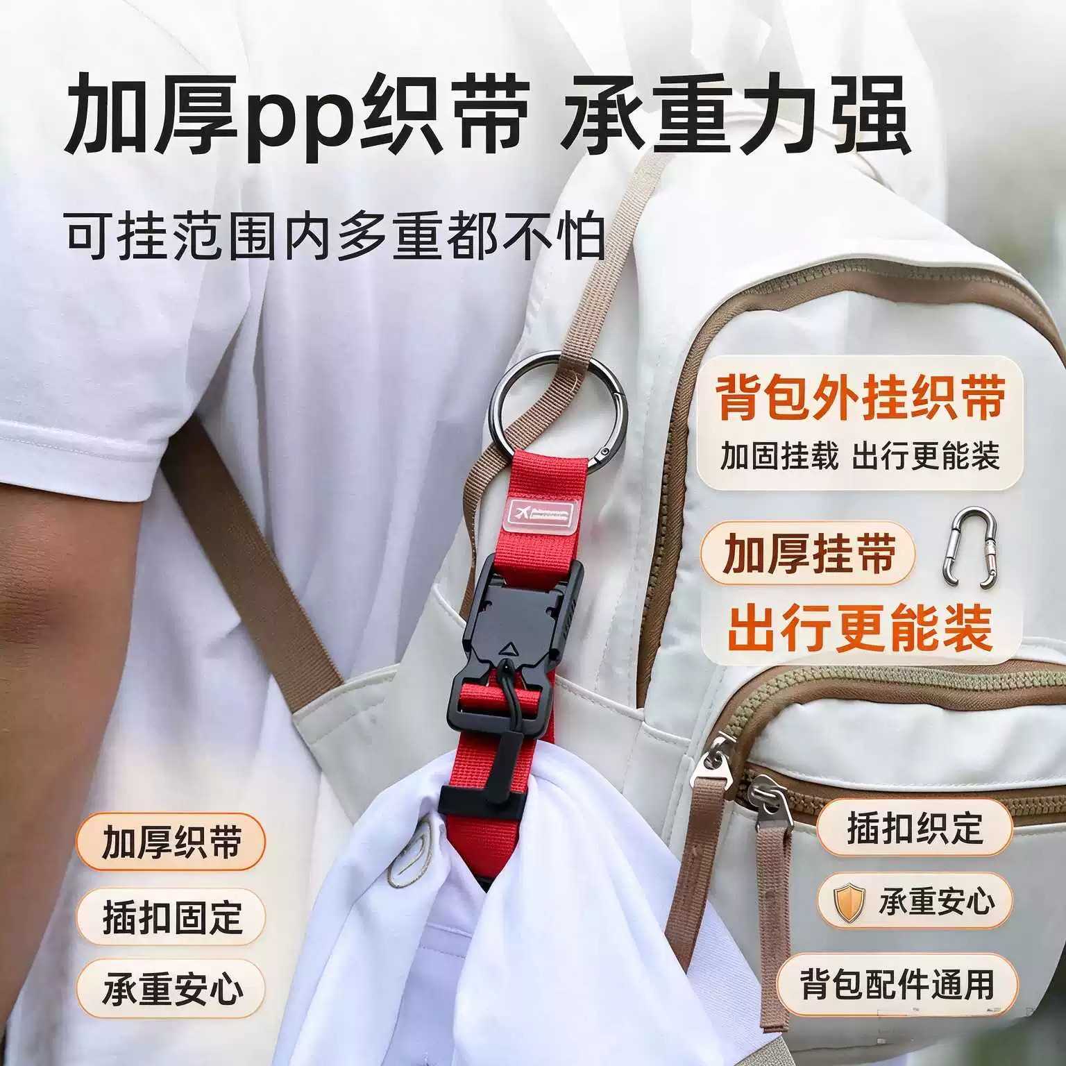 行李箱金属磁吸挂扣便携式挂钩户外旅行背包挂带箱包收纳加固绑带