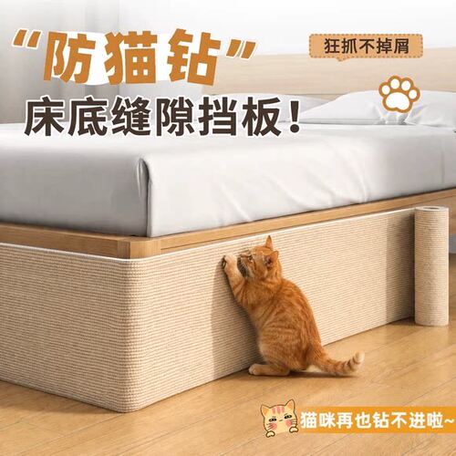 【孕婴级】床底挡板防猫封床底防尘宠物床下缝隙沙发位封闭可裁剪