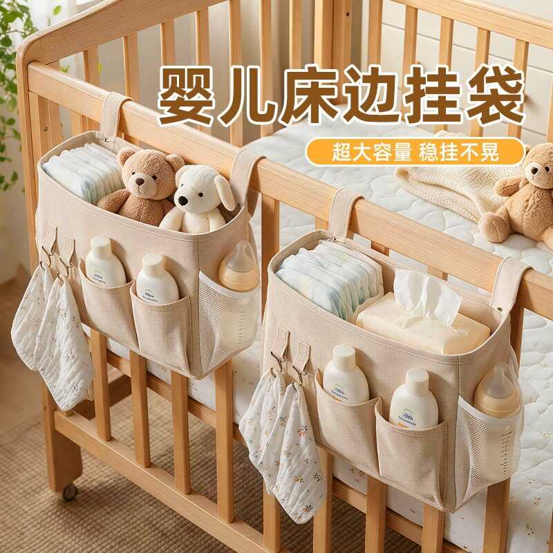 婴儿床挂收纳袋儿童宝宝尿不湿收纳袋玩具绘本收纳神器床边挂篮