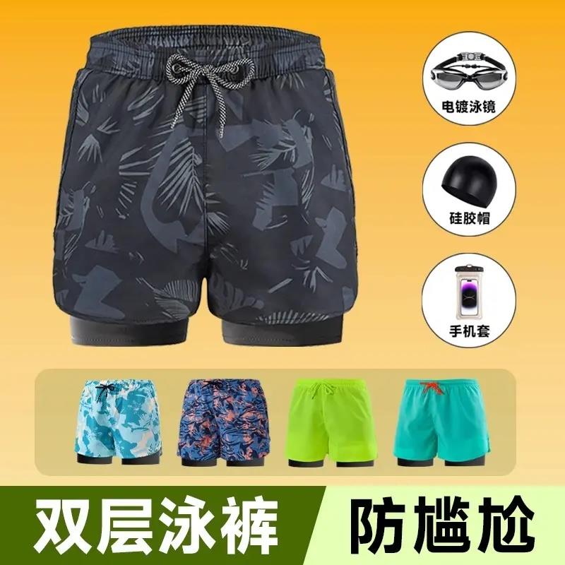 泳裤男士游泳装备全套速干泳衣泳帽泳镜三件套成人款防尴尬沙滩裤