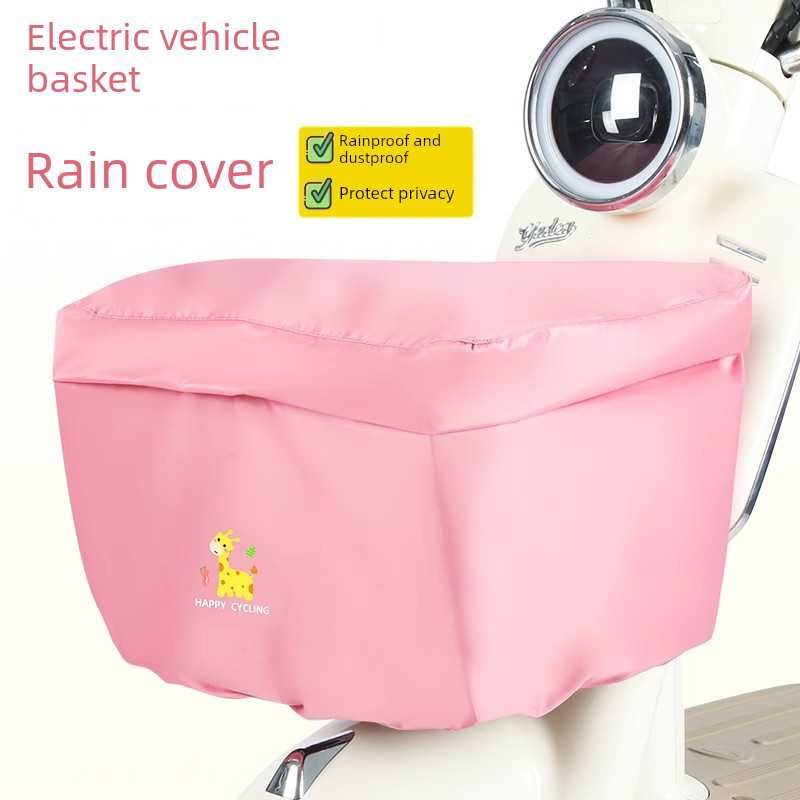 电动车篮,雨罩,前车篮,遮阳防尘罩,外车篮,蓄电池车篮,防水