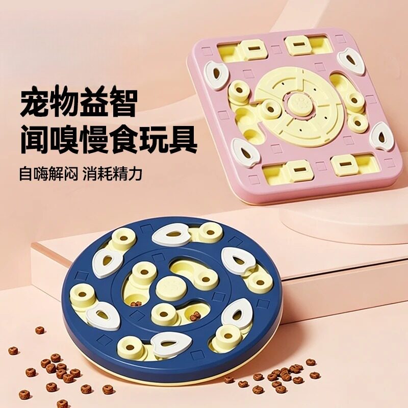 宠物益智漏食解闷狗狗冻干丰容玩具狗碗猫咪碗餐垫嗅闻喂食慢食盘