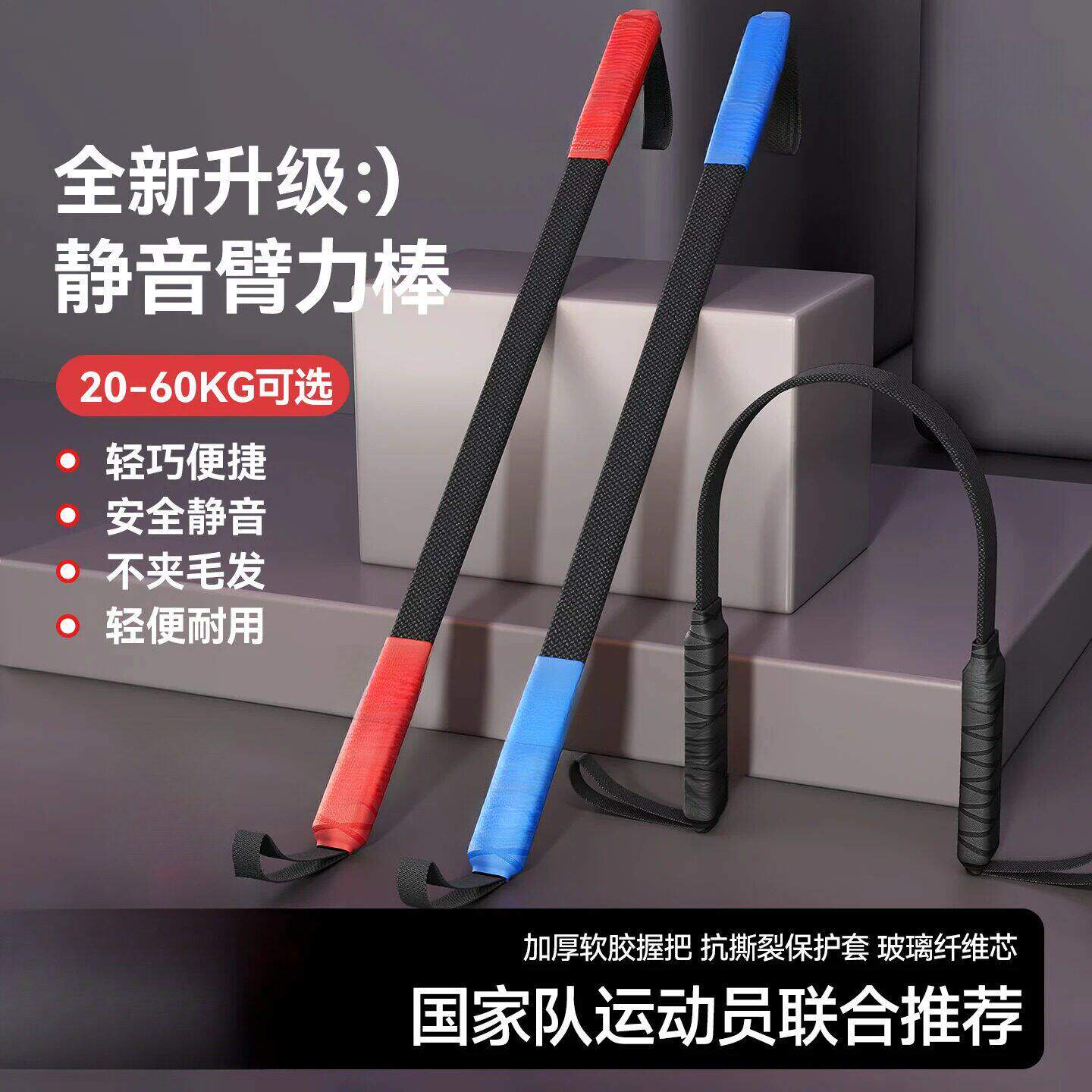 新型臂力器男士臂力棒锻炼手臂力量训练器材安全静音胸肌练手臂