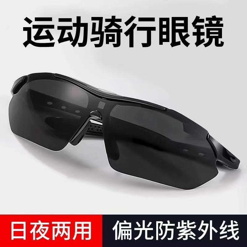 骑行眼镜男款骑车防风太阳镜防紫外线防晒户外运动跑步登山护目镜