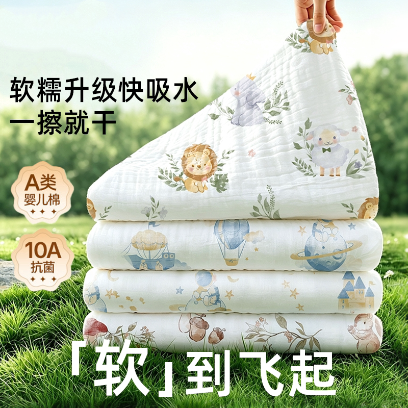 婴儿浴巾纯棉纱布a类超柔吸水新生包被盖毯宝宝洗澡专用儿童毛巾6
