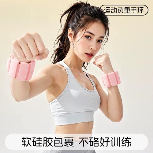 负重手环女运动户外拳击训练手腕负重带瘦手臂女士专用可拆卸脚环