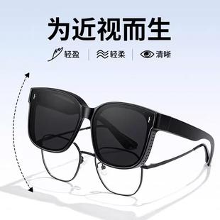 墨镜可套近视眼镜夏季 防紫外线男女款 开车专用防晒太阳镜2024新款