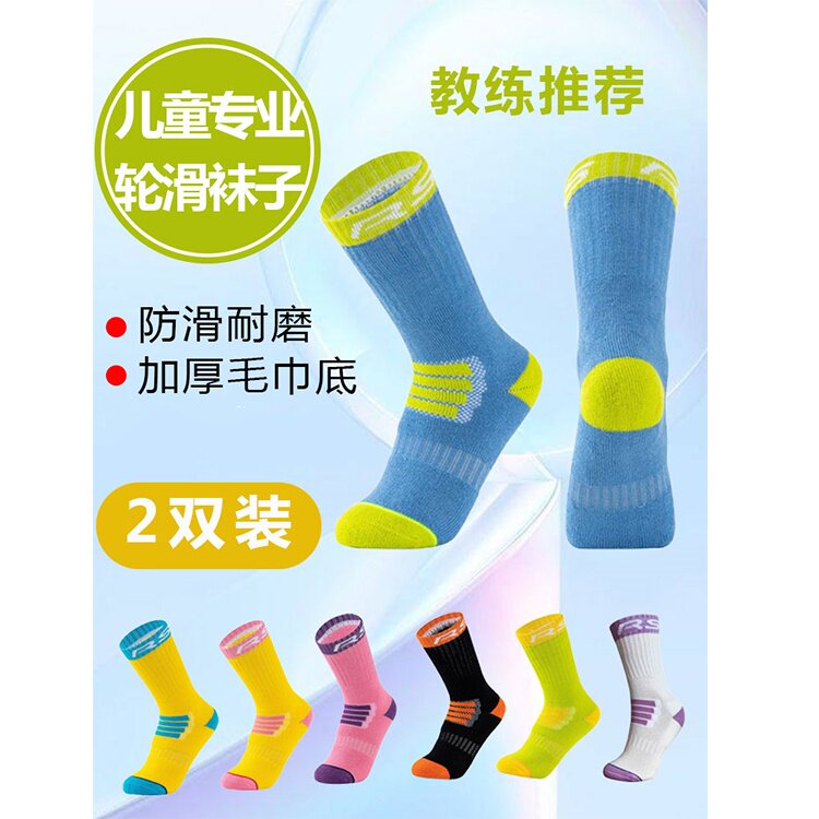 轮滑袜子专用儿童溜冰速滑夏透气男童滑轮滑冰女童成人专业轮滑袜