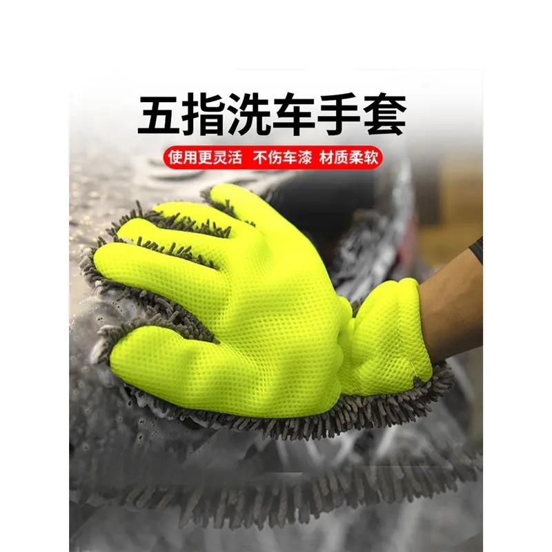 雪尼尔五指洗汽车手套毛绒擦车海绵轮毂清洗加厚毛绒不伤车漆美容