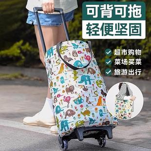 买菜小拉车可折叠购物车便携超市拖车神器家用加粗拉杆车购物袋A